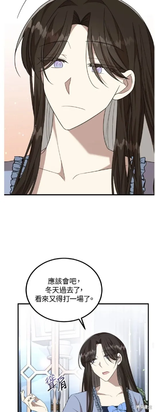 我的哥哥很危險,第52话,第37张