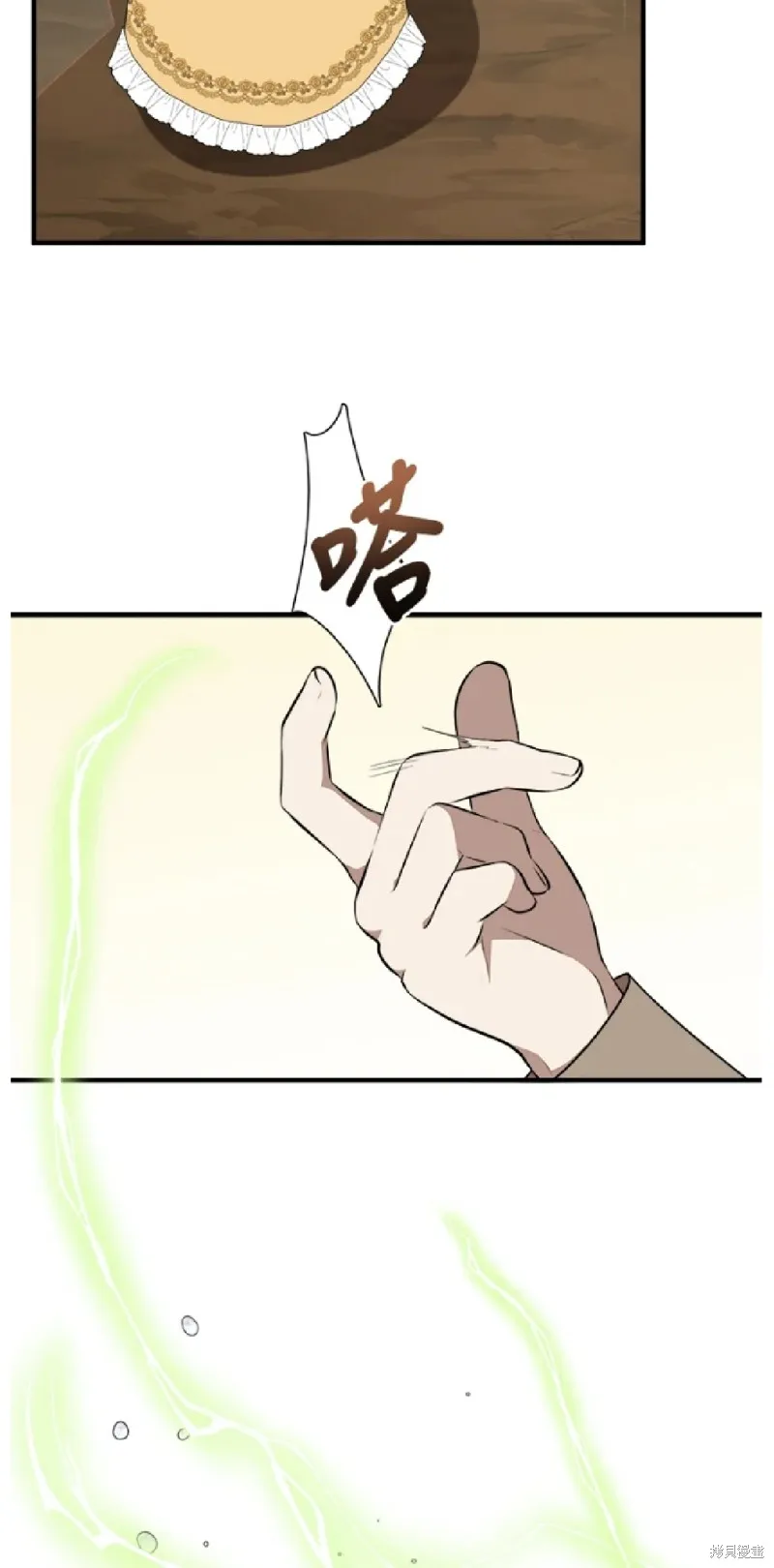 我的哥哥很危險,第52话,第4张