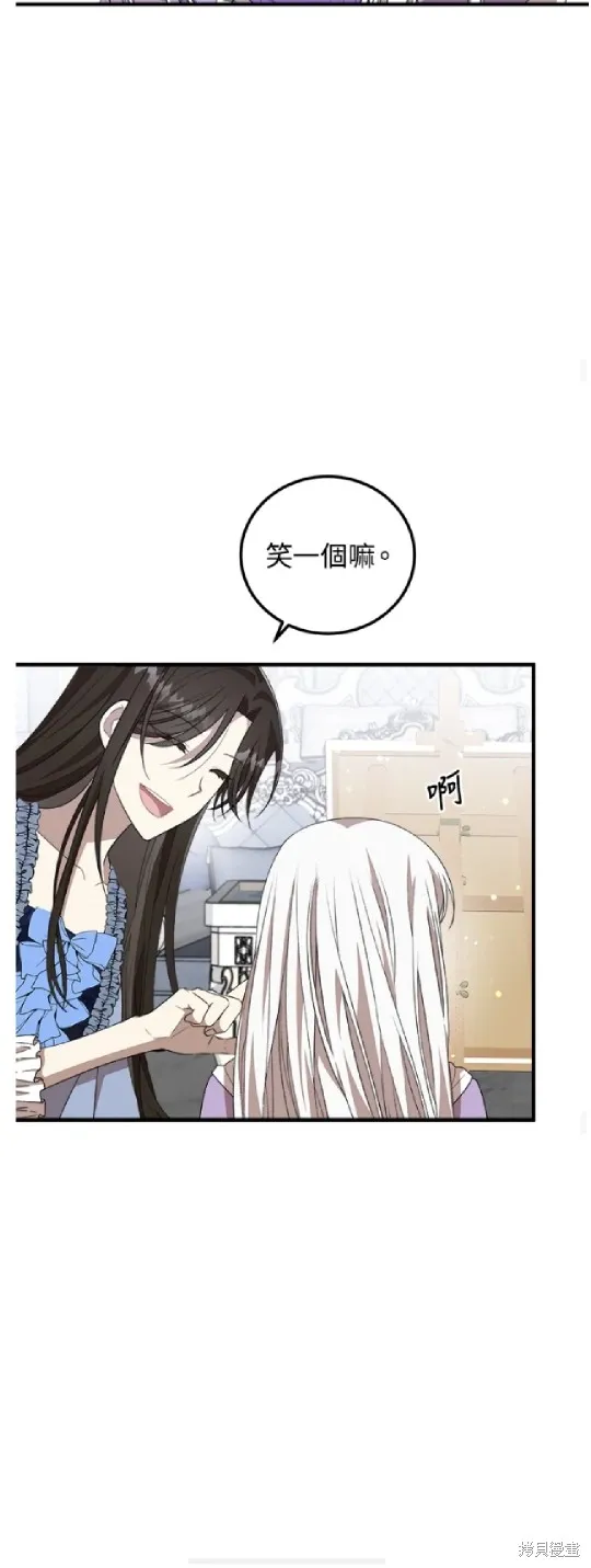 我的哥哥很危險,第52话,第40张