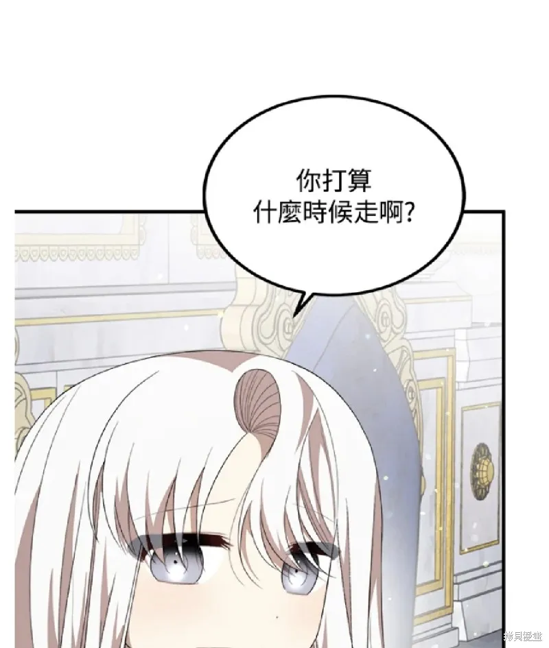 我的哥哥很危險,第52话,第51张