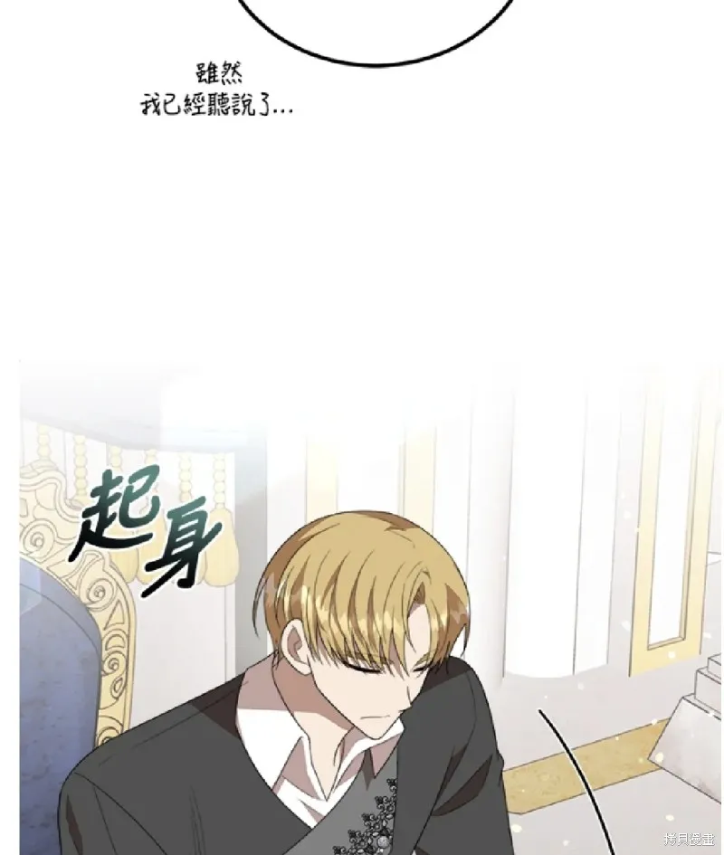 我的哥哥很危險,第52话,第53张