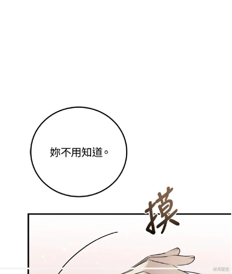 我的哥哥很危險,第52话,第55张