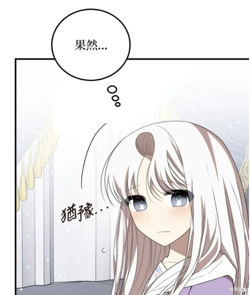 我的哥哥很危險,第52话,第58张