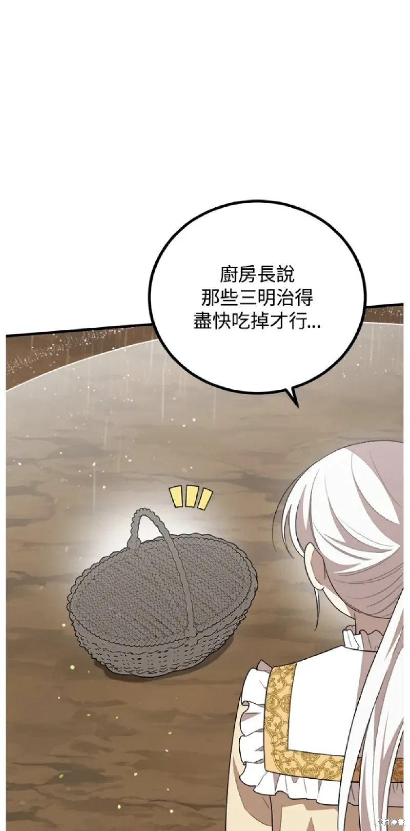 我的哥哥很危險,第52话,第9张