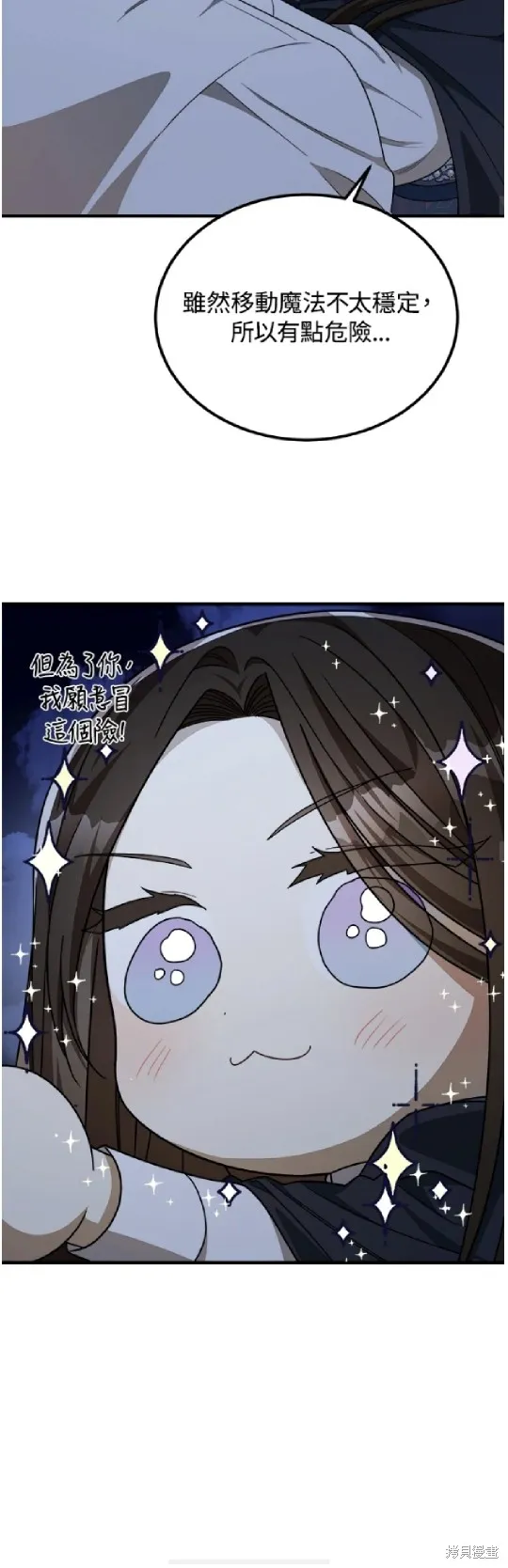 我的哥哥很危險,第42话,第20张