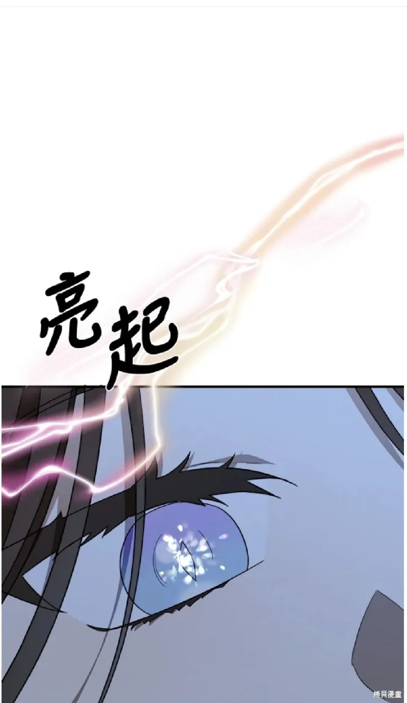 我的哥哥很危險,第42话,第31张