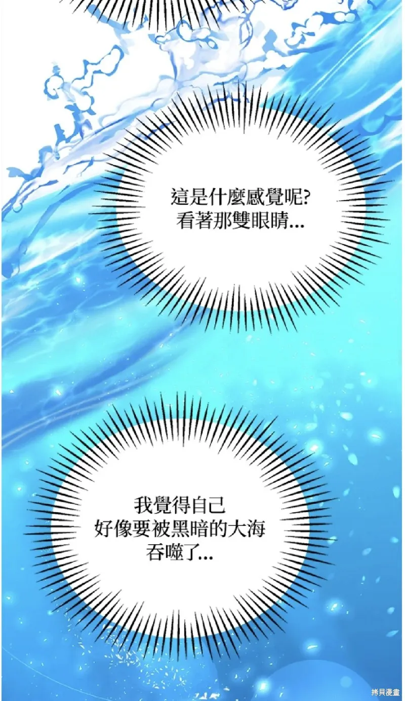我的哥哥很危險,第42话,第34张