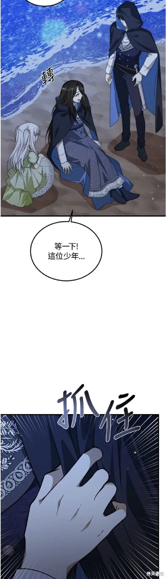 我的哥哥很危險,第42话,第4张