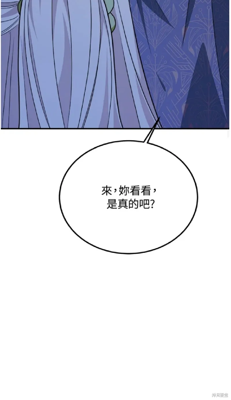 我的哥哥很危險,第42话,第40张