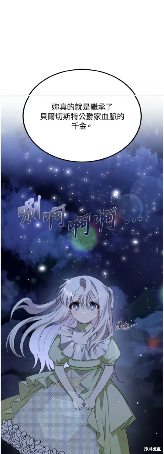 我的哥哥很危險,第42话,第41张