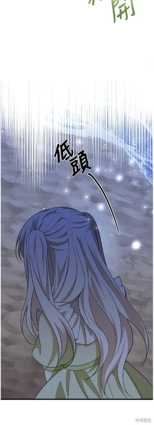我的哥哥很危險,第42话,第43张