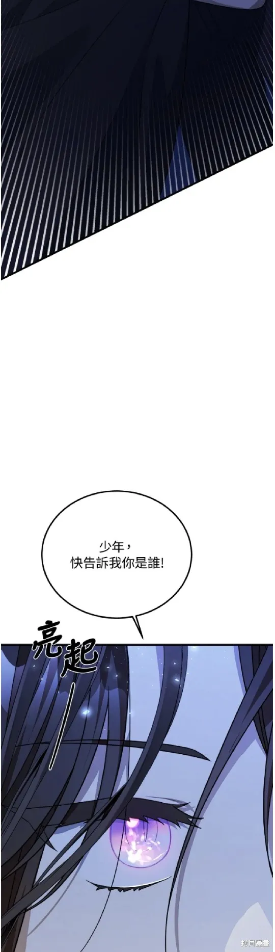 我的哥哥很危險,第42话,第6张