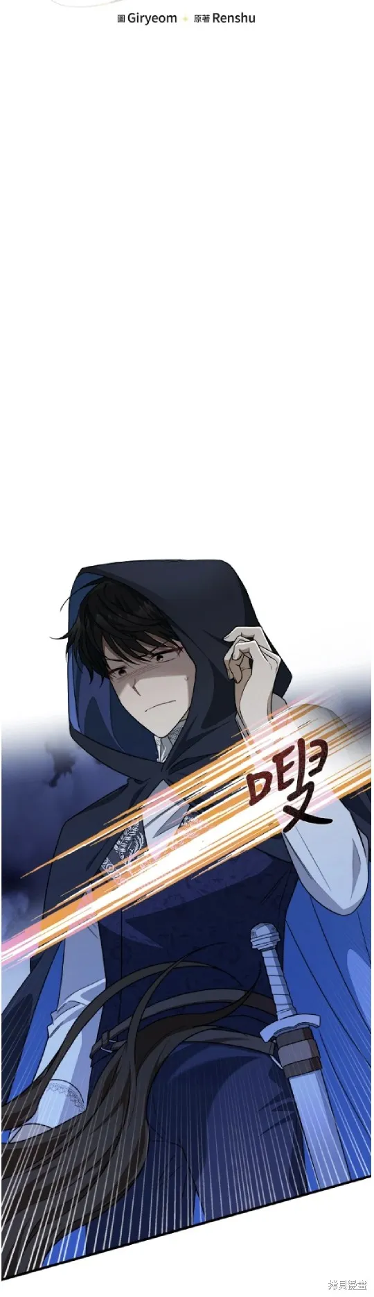 我的哥哥很危險,第42话,第8张