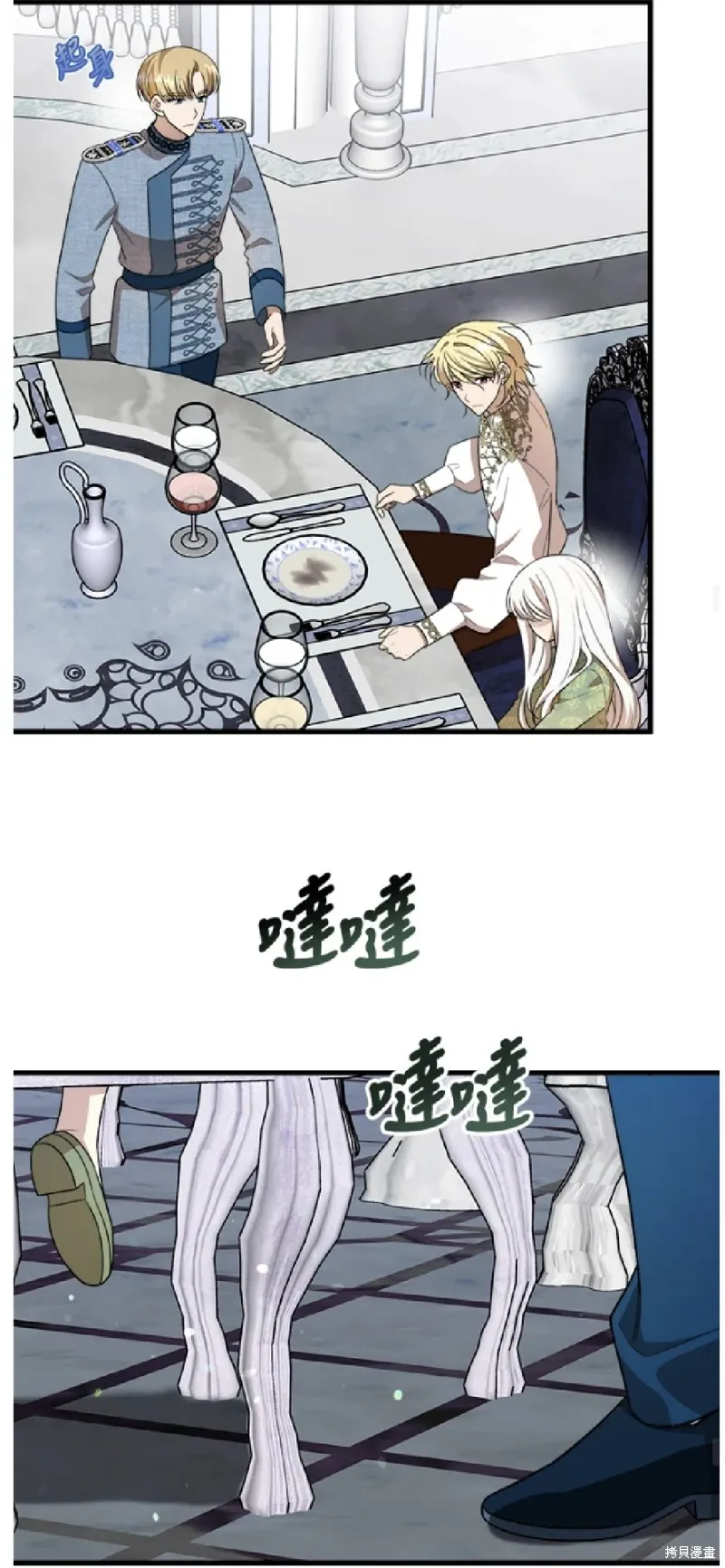 我的哥哥很危險,第37话,第12张