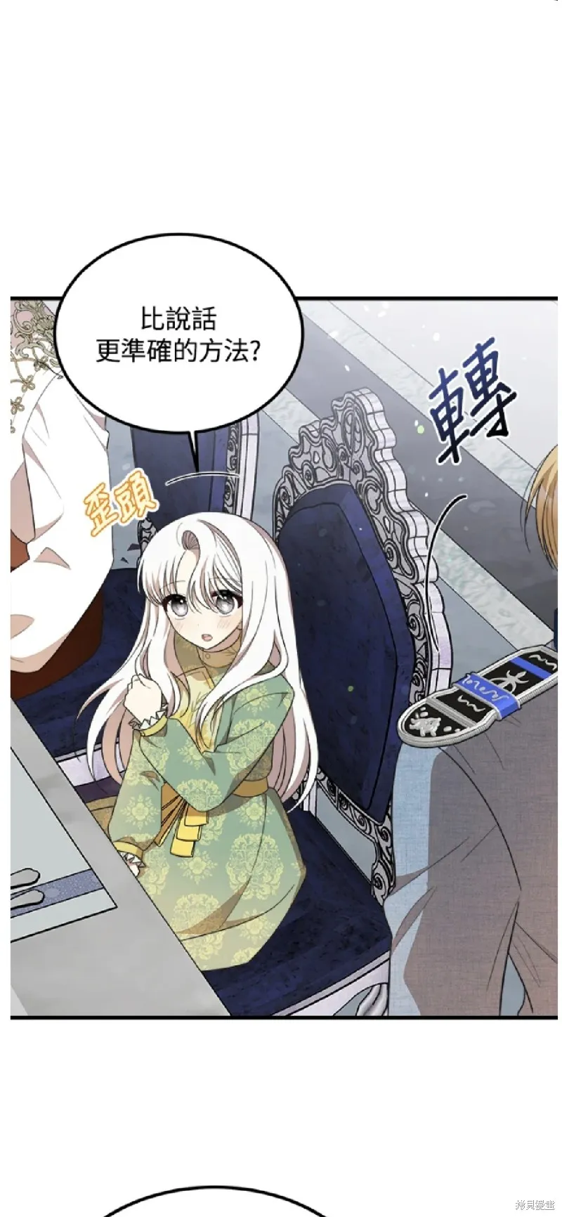 我的哥哥很危險,第37话,第16张