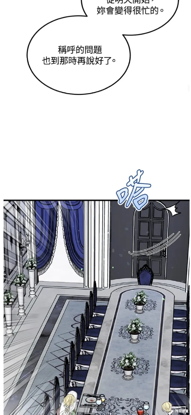 我的哥哥很危險,第37话,第18张