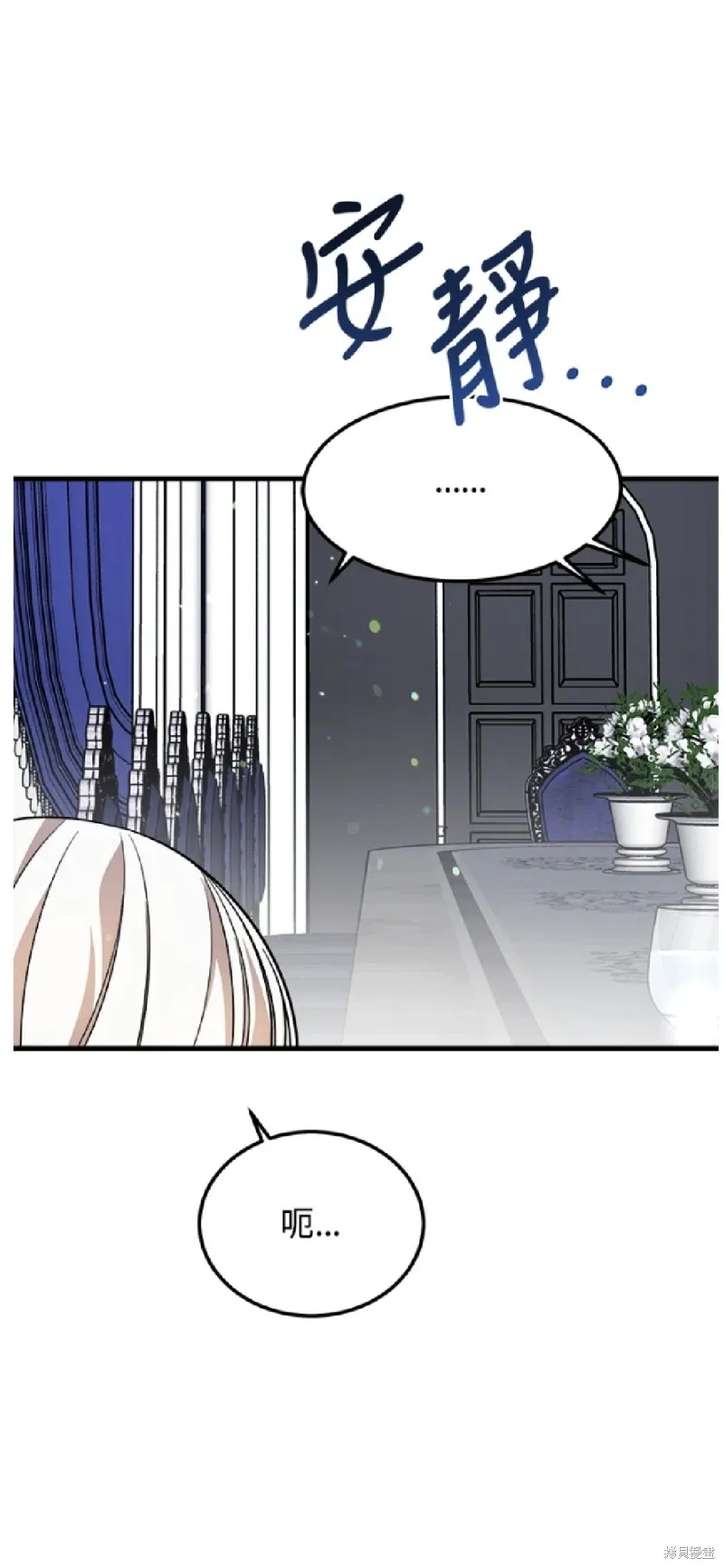 我的哥哥很危險,第37话,第20张