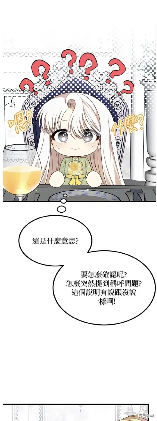 我的哥哥很危險,第37话,第21张