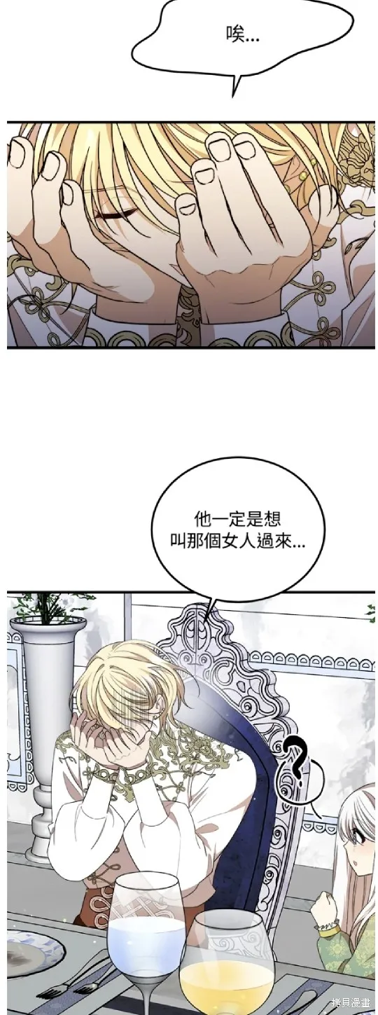 我的哥哥很危險,第37话,第23张