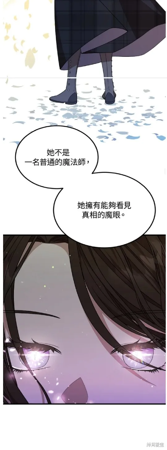 我的哥哥很危險,第37话,第26张
