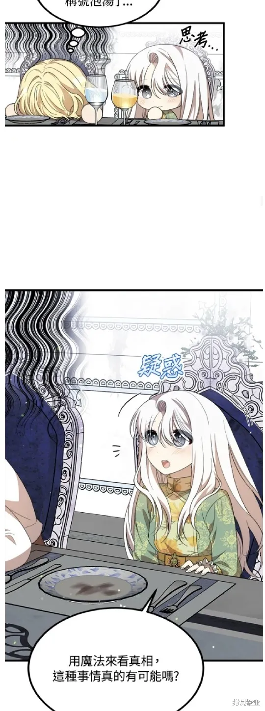 我的哥哥很危險,第37话,第28张