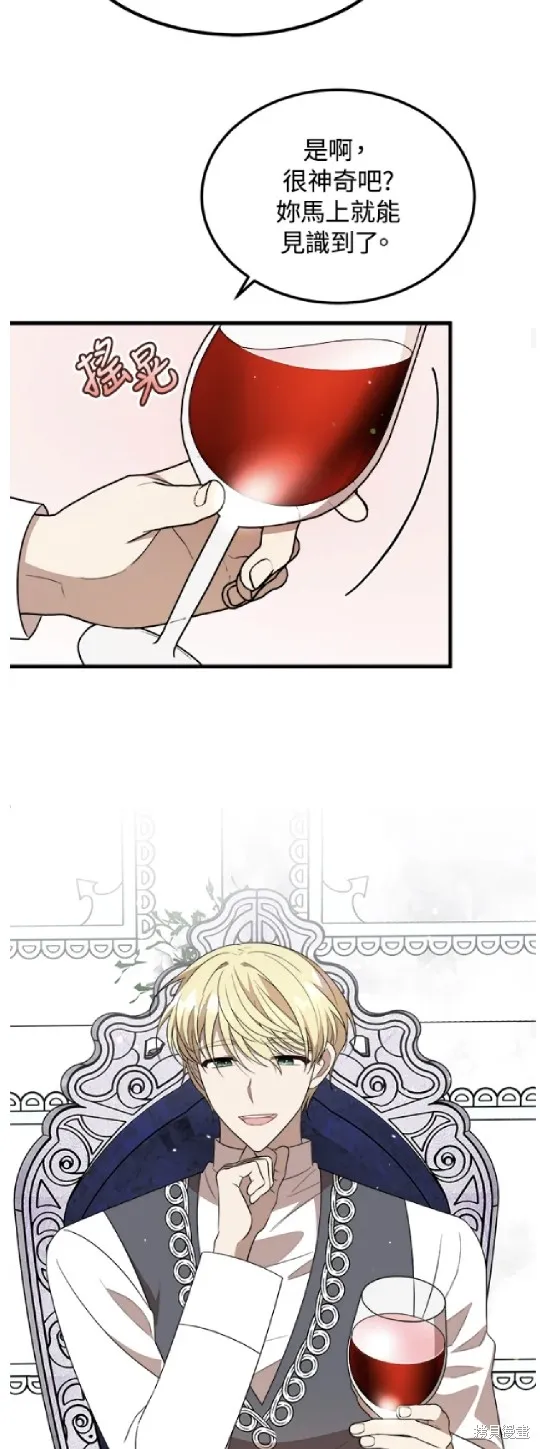 我的哥哥很危險,第37话,第29张