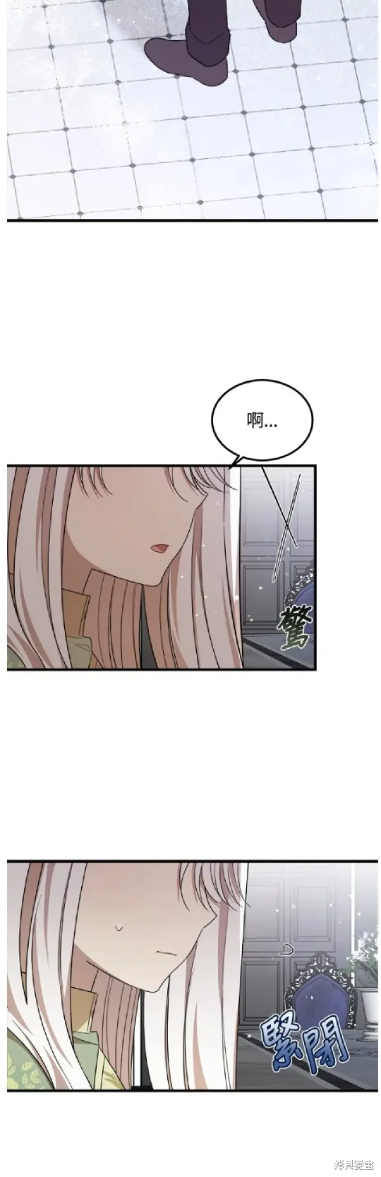 我的哥哥很危險,第37话,第3张