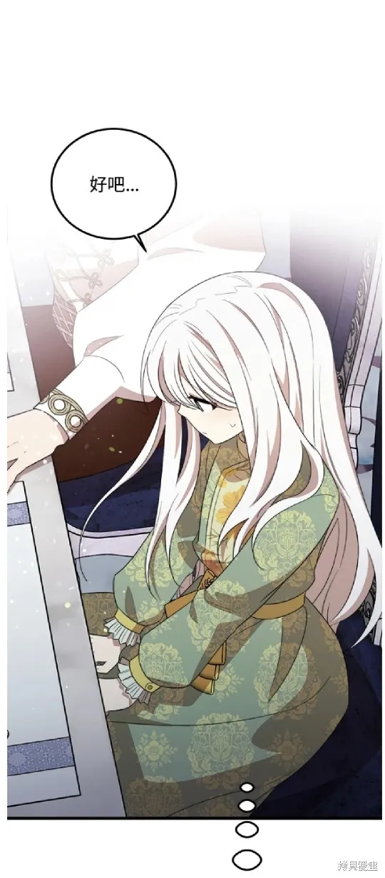 我的哥哥很危險,第37话,第31张