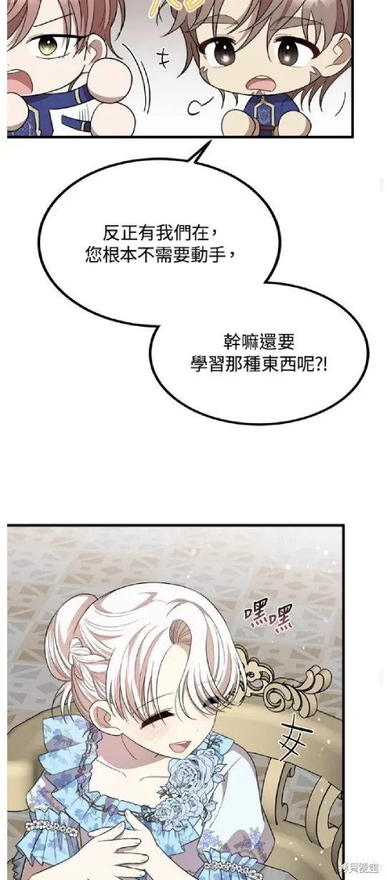 我的哥哥很危險,第37话,第39张
