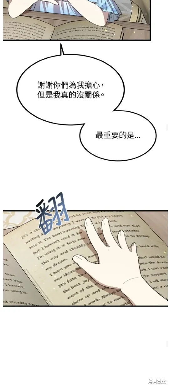 我的哥哥很危險,第37话,第40张