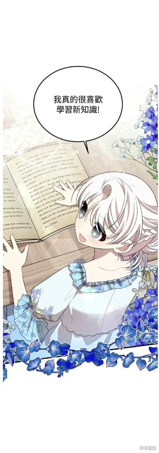 我的哥哥很危險,第37话,第41张
