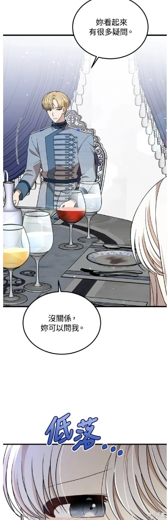 我的哥哥很危險,第37话,第5张