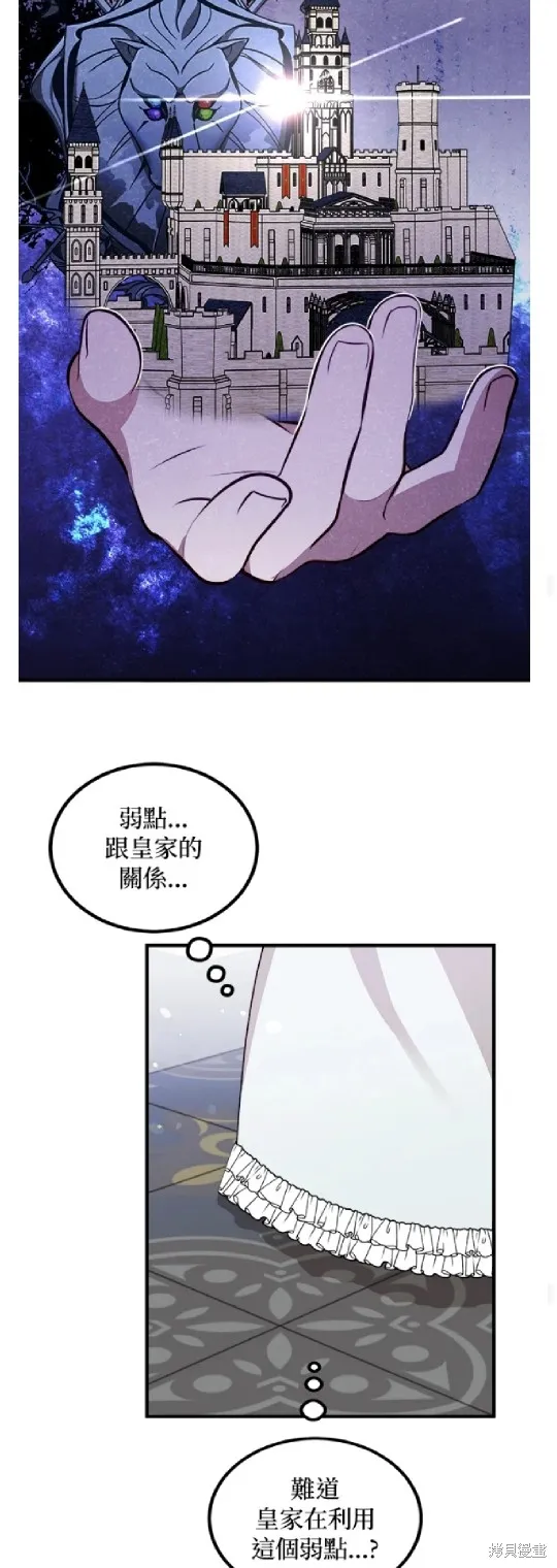 我的哥哥很危險,第45话,第17张
