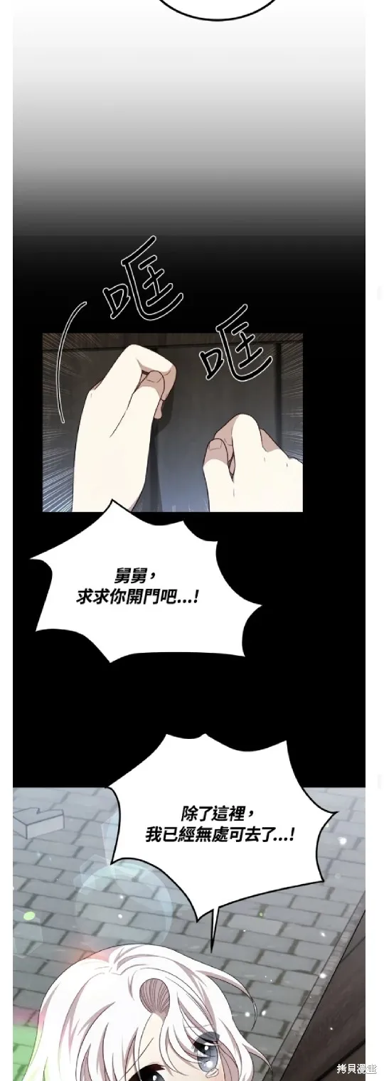 我的哥哥很危險,第45话,第18张