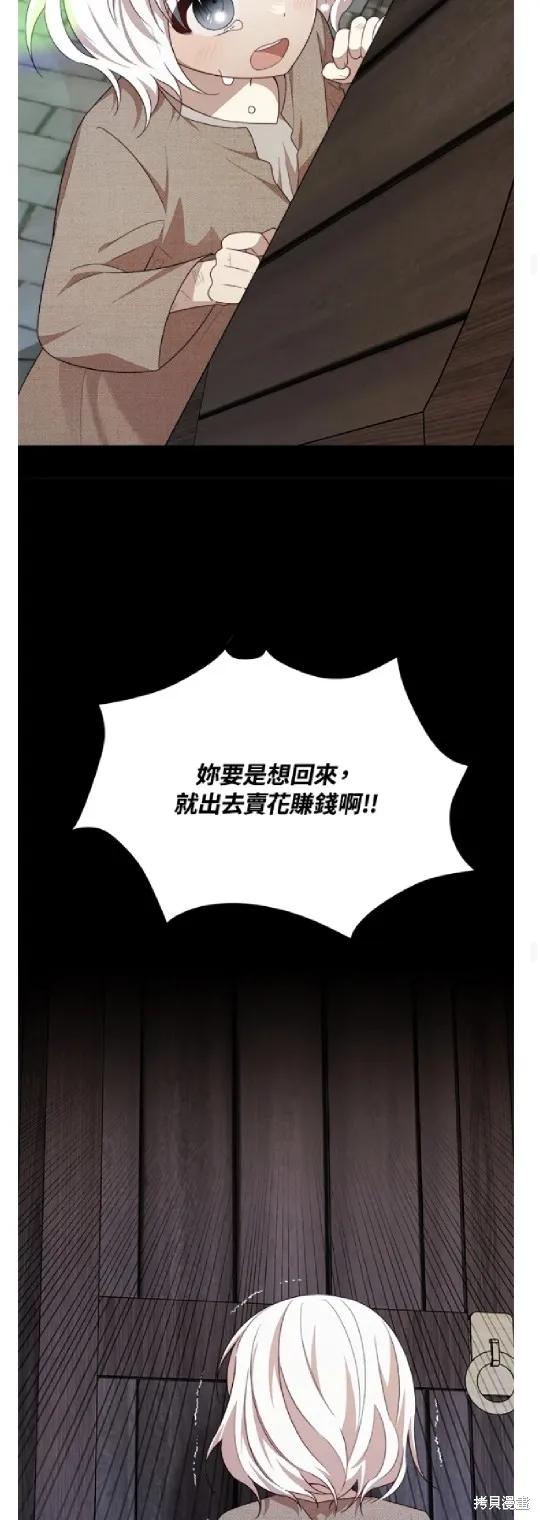 我的哥哥很危險,第45话,第19张