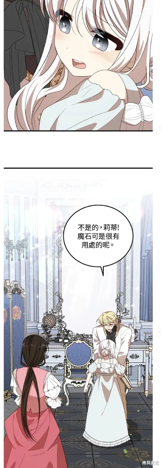 我的哥哥很危險,第45话,第38张