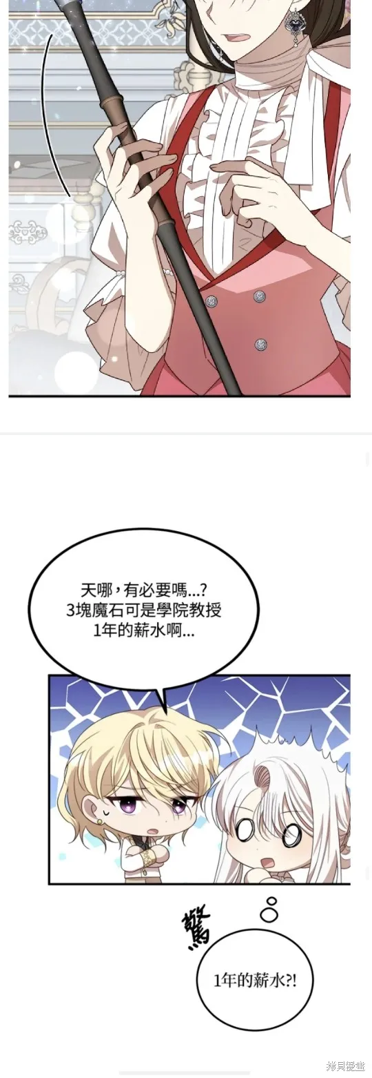 我的哥哥很危險,第45话,第40张