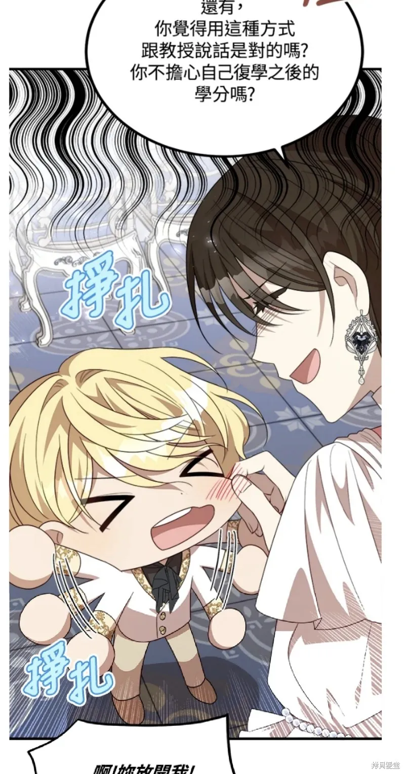 我的哥哥很危險,第45话,第42张