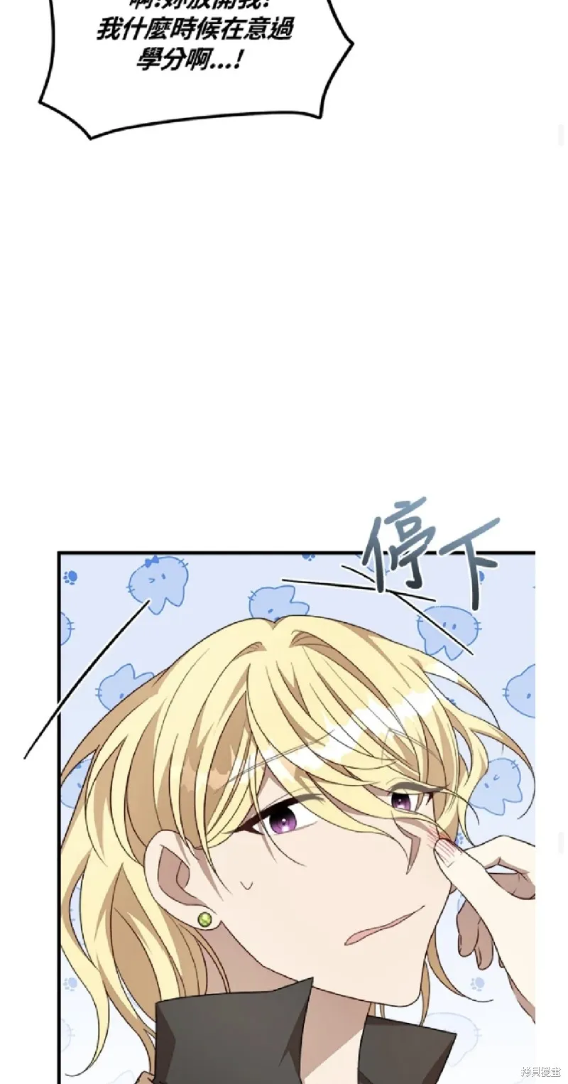 我的哥哥很危險,第45话,第43张
