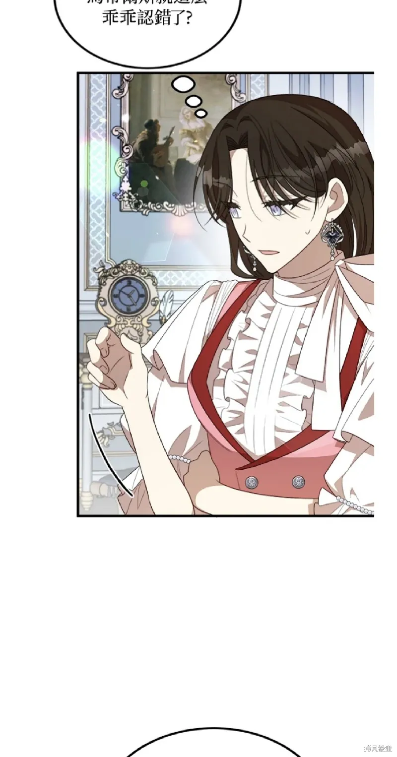 我的哥哥很危險,第45话,第47张
