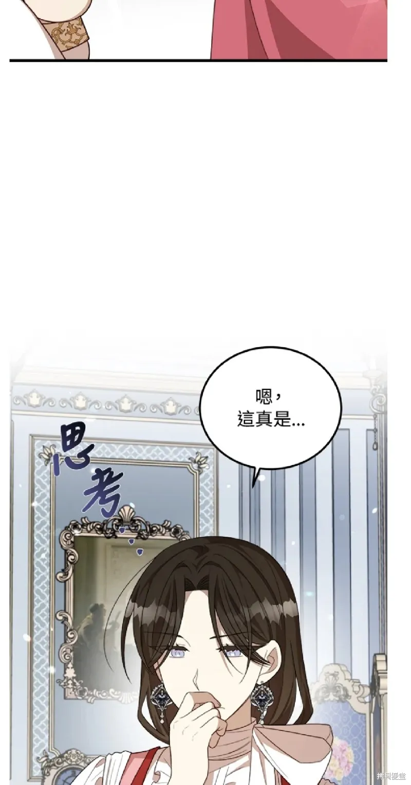 我的哥哥很危險,第45话,第49张