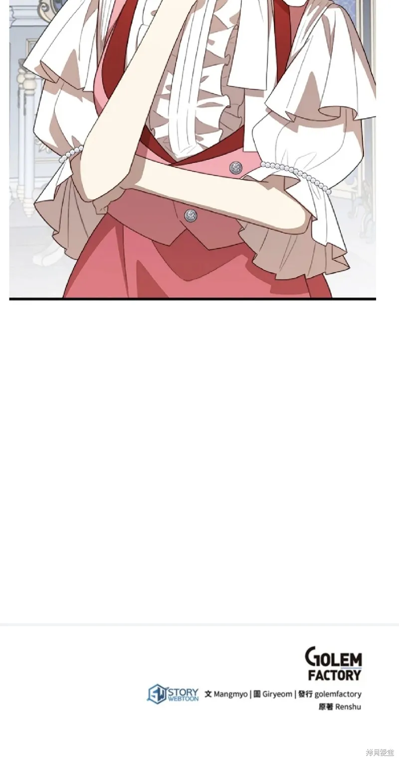 我的哥哥很危險,第45话,第50张