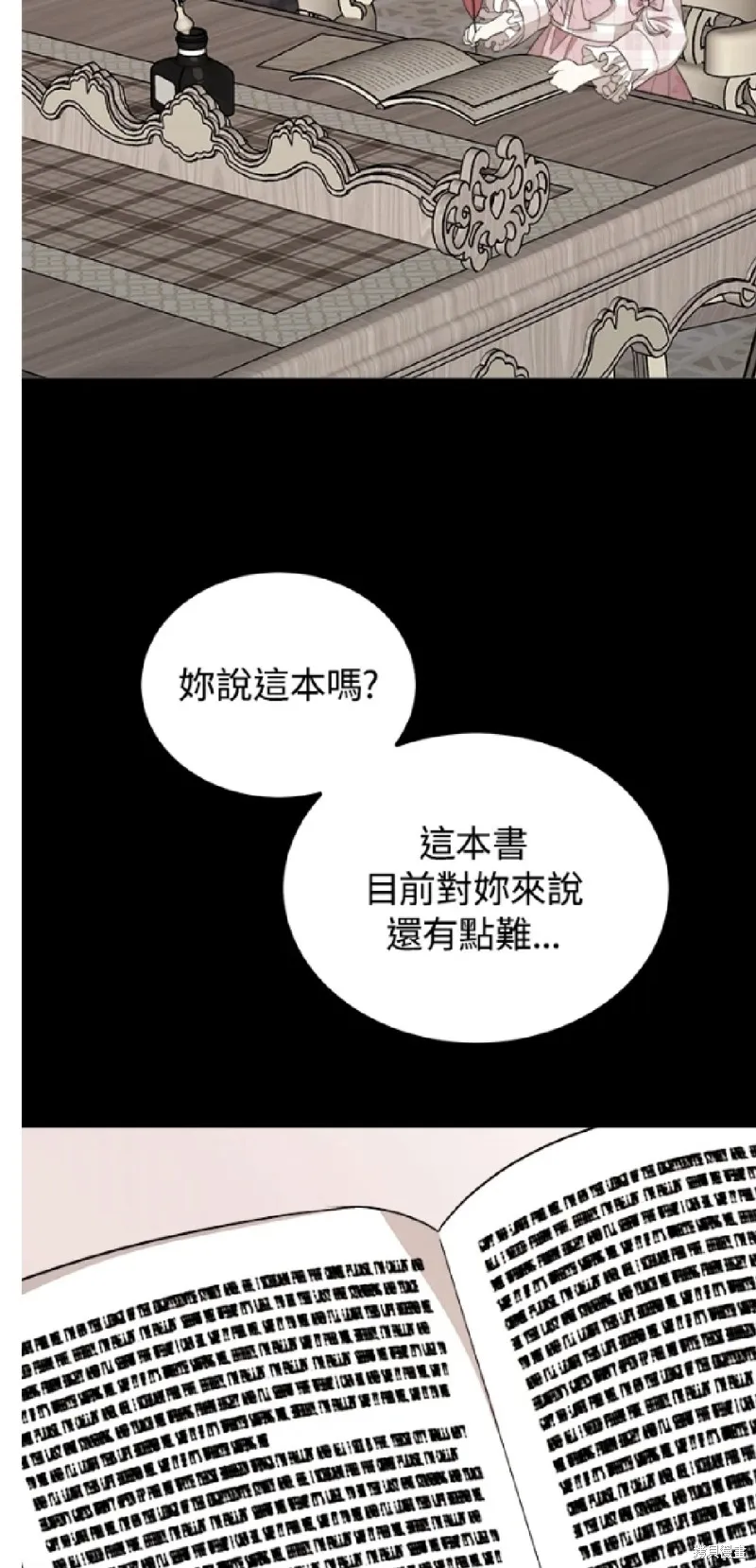 我的哥哥很危險,第38话,第18张