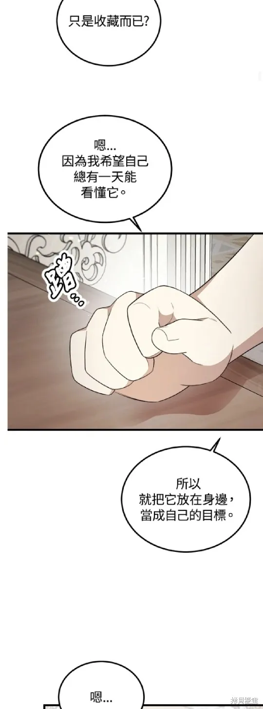 我的哥哥很危險,第38话,第22张