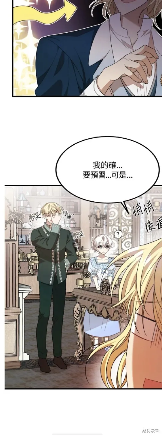 我的哥哥很危險,第38话,第30张