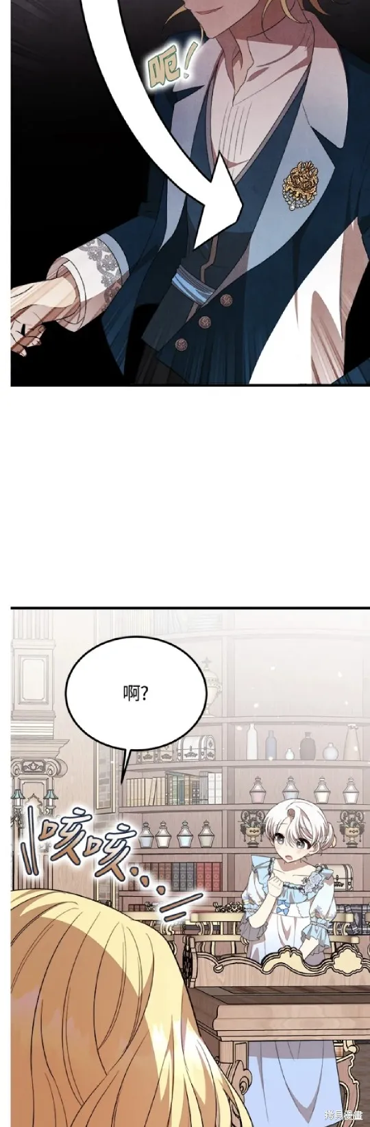 我的哥哥很危險,第38话,第38张