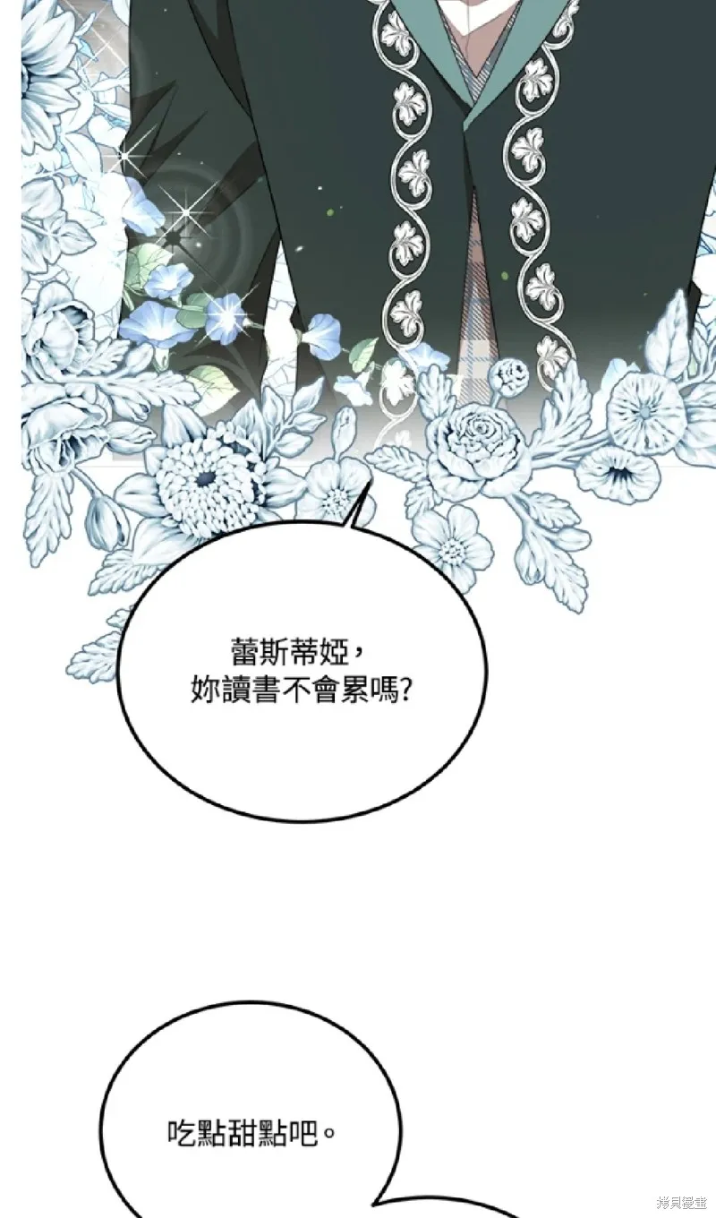 我的哥哥很危險,第38话,第4张