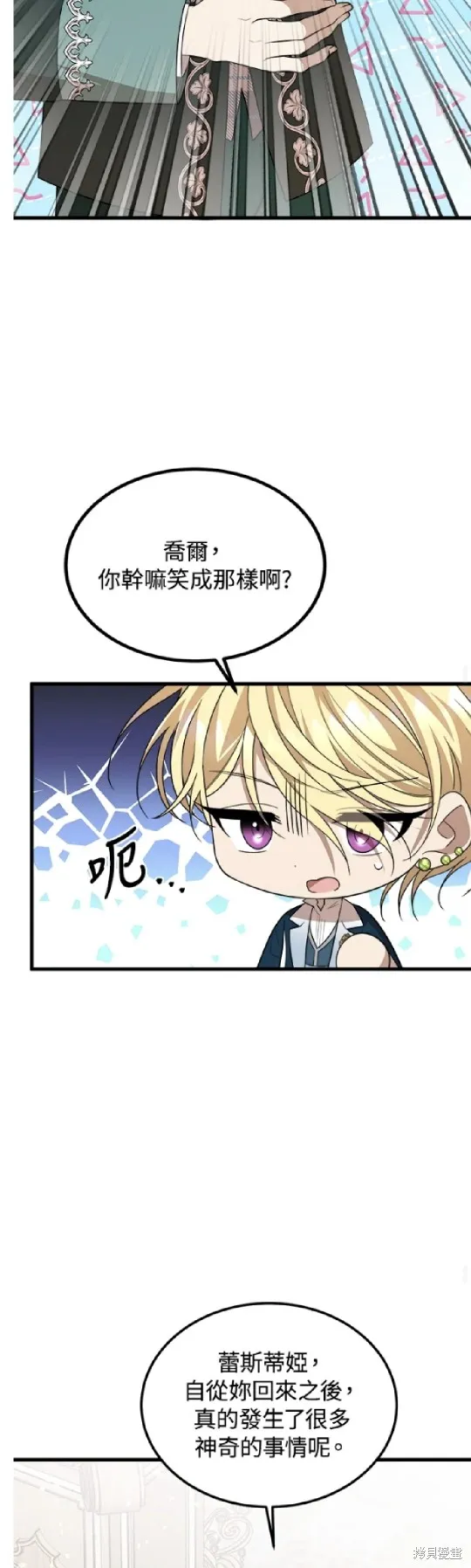 我的哥哥很危險,第38话,第42张