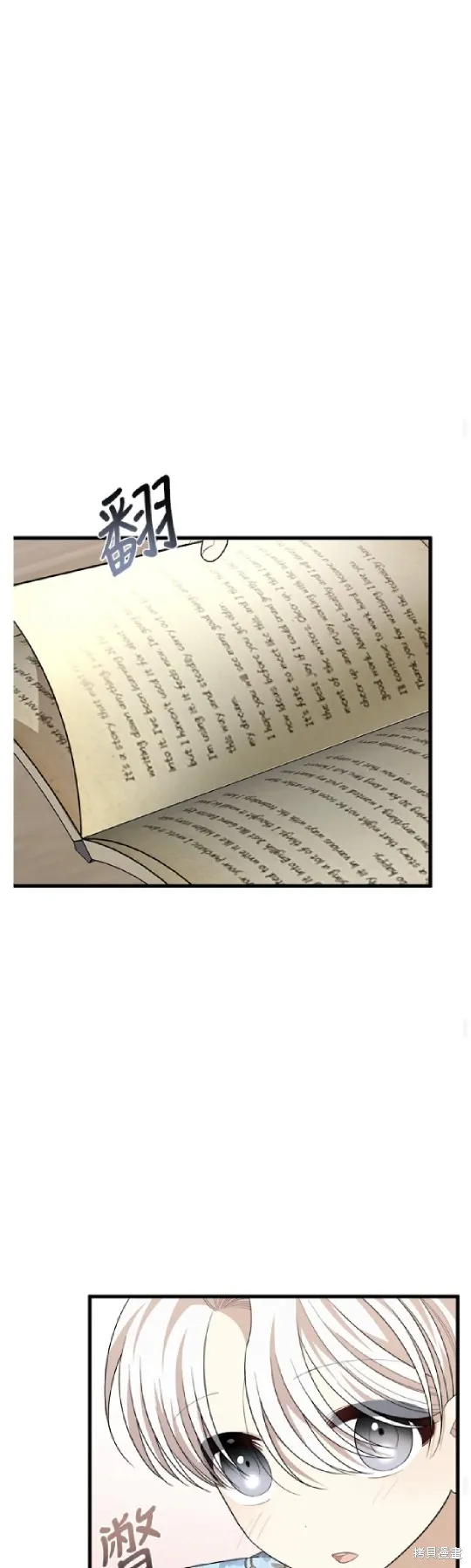 我的哥哥很危險,第38话,第48张