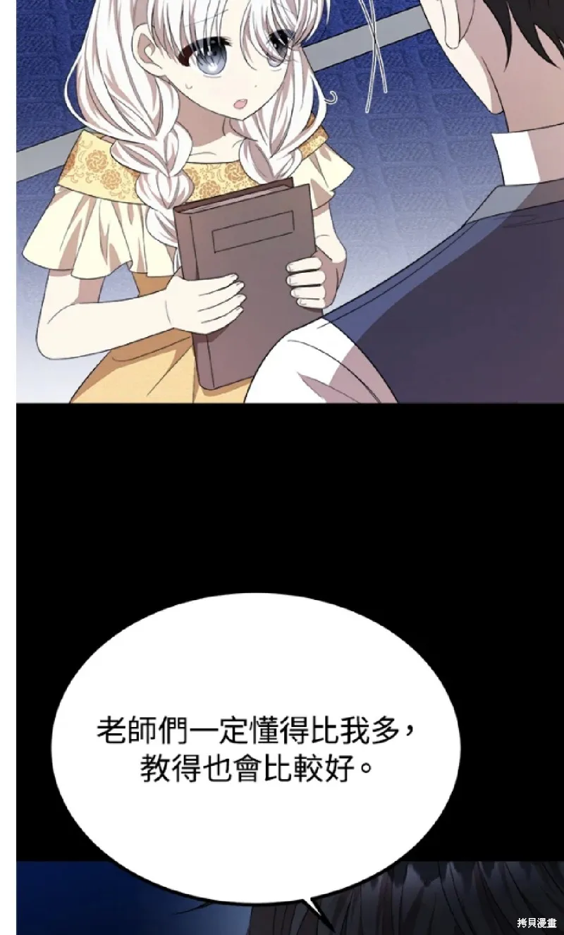 我的哥哥很危險,第38话,第55张
